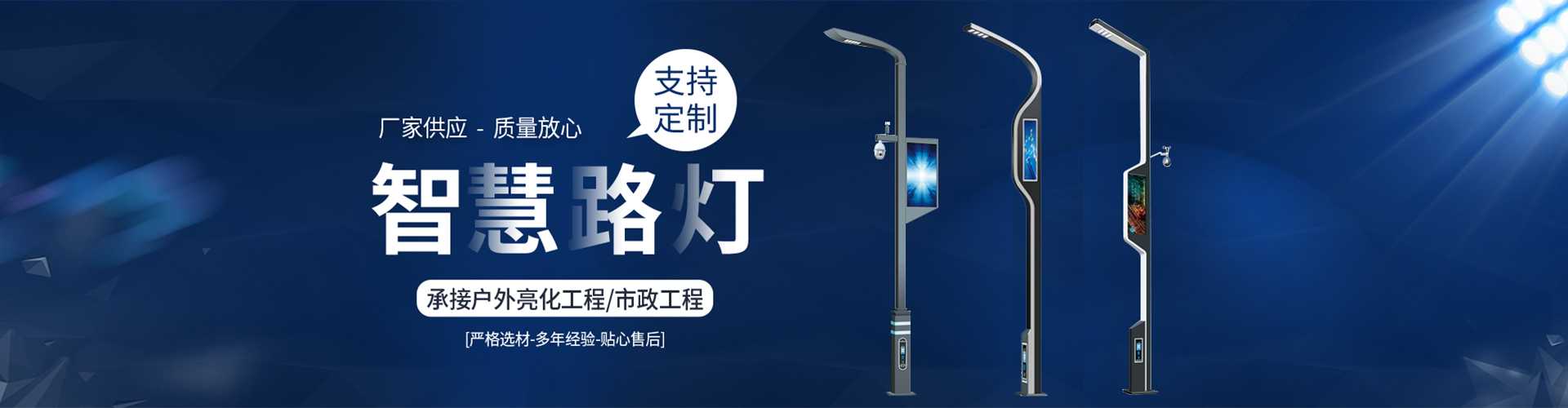 横山区太阳能路灯定制厂家