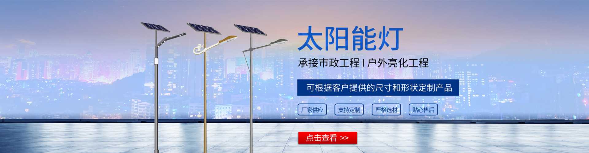 横山区太阳能路灯哪家好